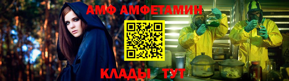 Amphetamine  Amphetamine Розовый  Вход с VPN  Екатеринбург 