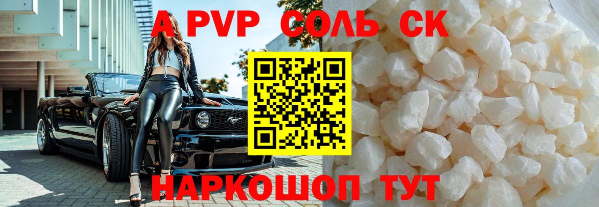 A-PVP мука Екатеринбург