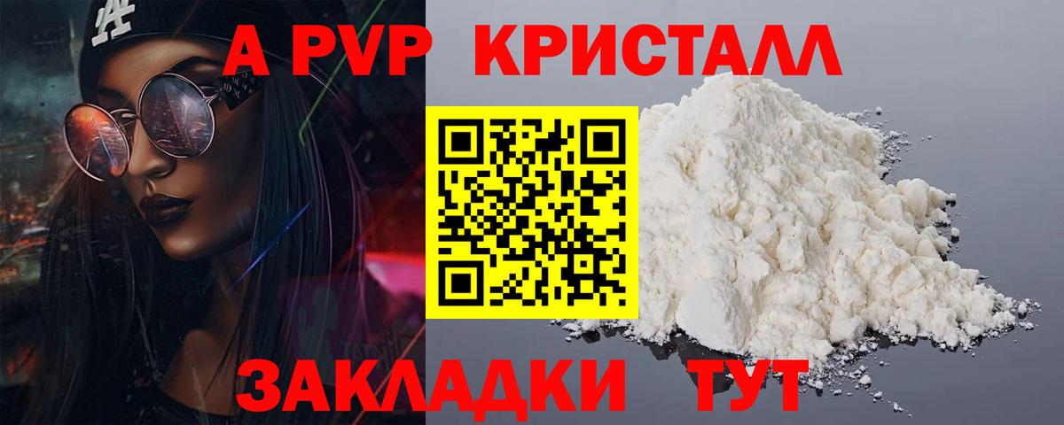 Alfa_PVP кристаллы  A PVP  Екатеринбург  APVP Соль  Альфа ПВП мука 
