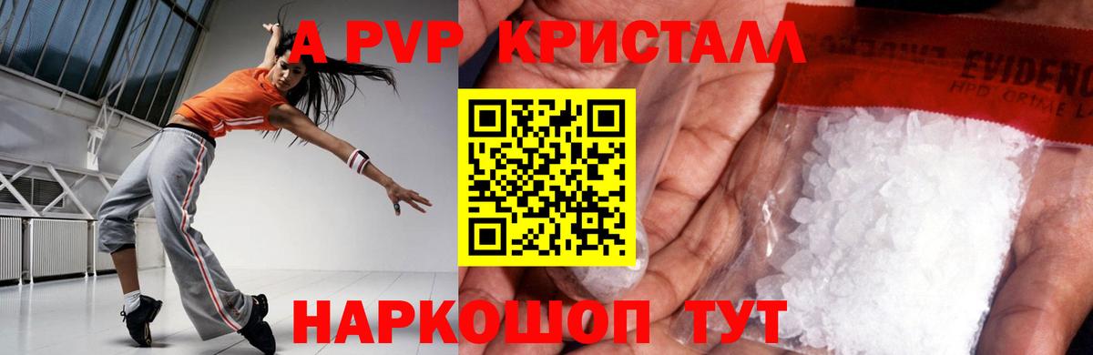 Екатеринбург  Alfa_PVP VHQ  Alpha PVP кристаллы  Альфа ПВП  Вход с VPN 