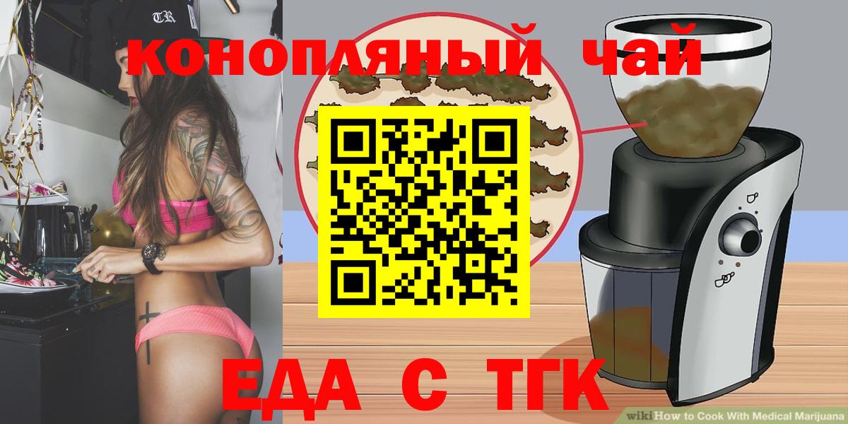 Еда ТГК конопля  Екатеринбург 