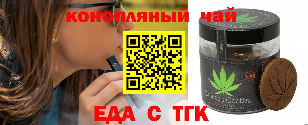 Cannafood марихуана  Вход с VPN  Екатеринбург 