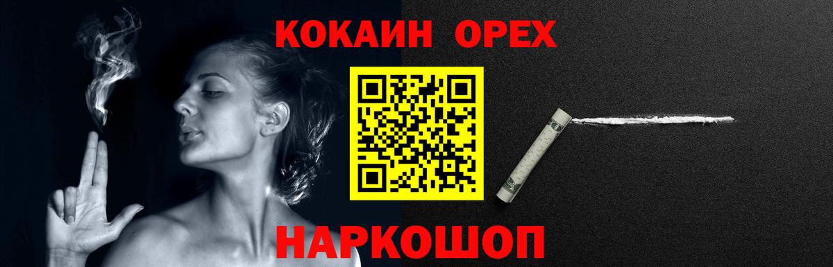 Екатеринбург  Cocaine Эквадор  Cocaine  COCAIN 99%  Вход с VPN 