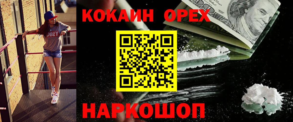 Cocaine Перу Екатеринбург