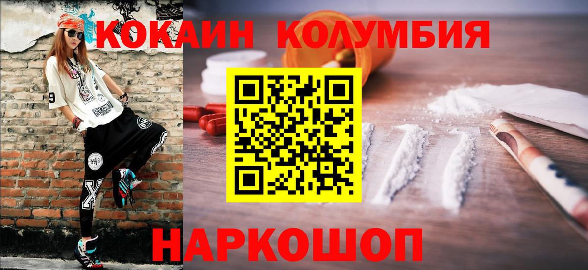 COCAIN 97% Екатеринбург