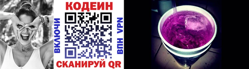 ОМГ ОМГ рабочий сайт  Екатеринбург  shop как зайти  Codein напиток Lean (лин) 