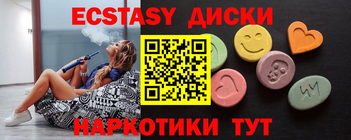 Екатеринбург  Экстази 300 mg  Вход с VPN 