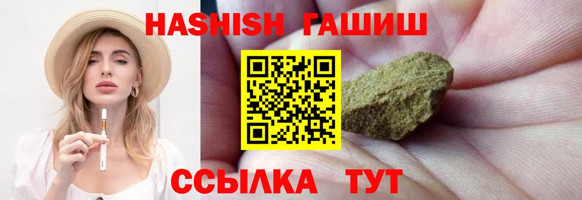 ГАШИШ Изолятор Екатеринбург