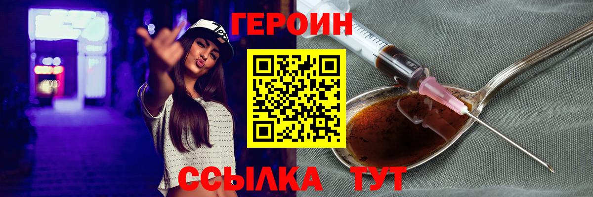 Героин Афган  ГЕРОИН  Екатеринбург  Вход с VPN 