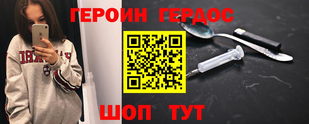 ГЕРОИН Афган Екатеринбург