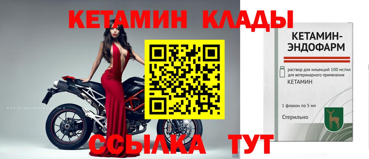 Кетамин ketamine  Вход с VPN  Кетамин ketamine  MEGA   Екатеринбург 