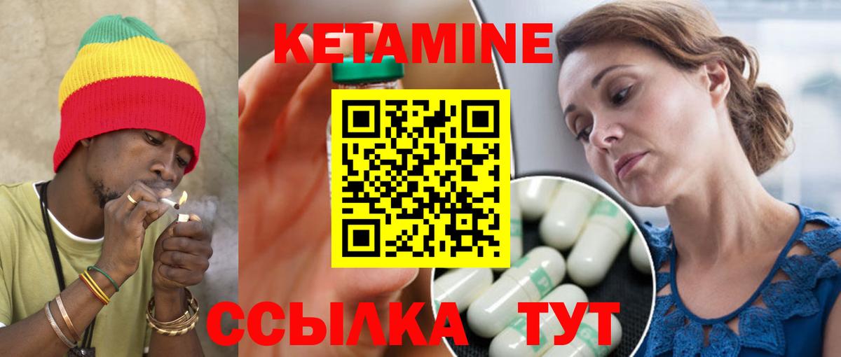 Кетамин VHQ  Екатеринбург 