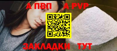 бутик Балаково