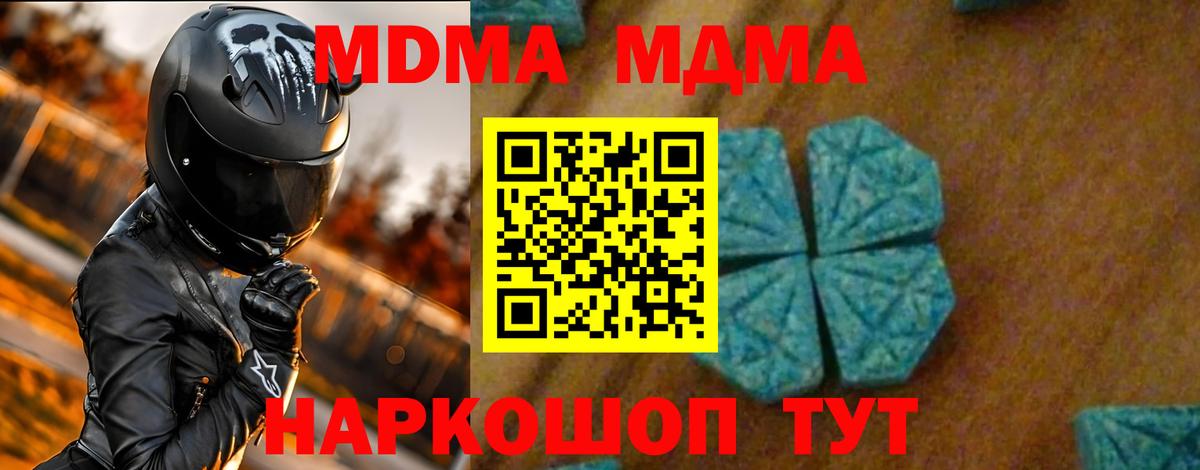 MDMA VHQ  МДМА молли  MDMA  Вход с VPN  Екатеринбург 