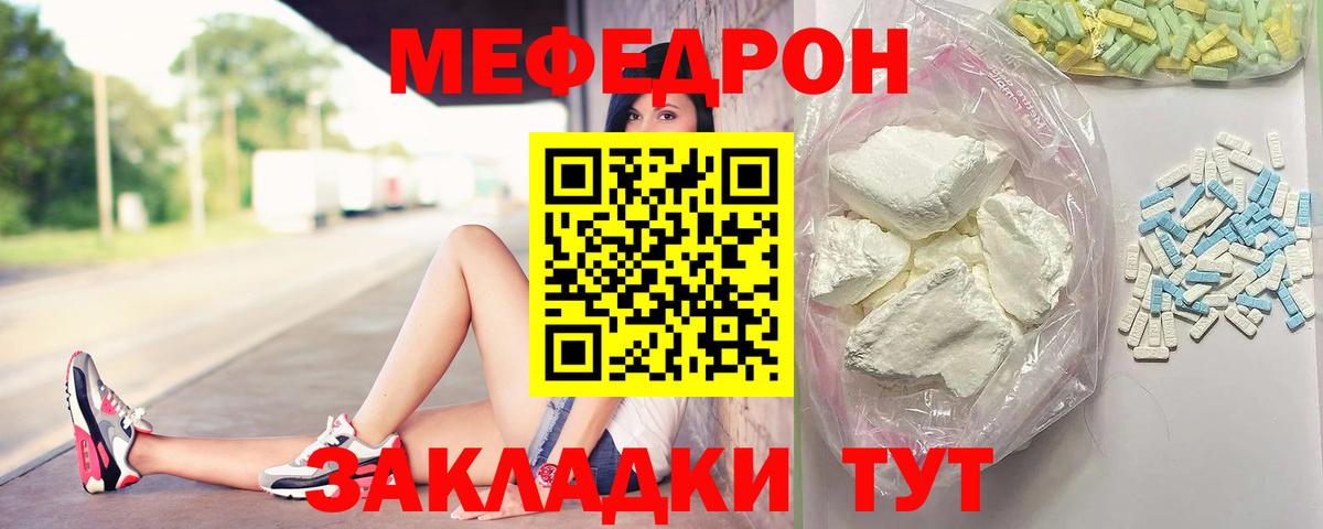 МЯУ-МЯУ мяу мяу  Вход с VPN  Екатеринбург  Мефедрон  МЕФ мука 