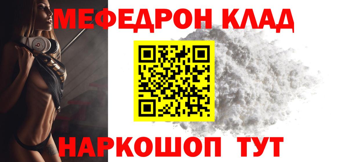 Мефедрон мука Екатеринбург
