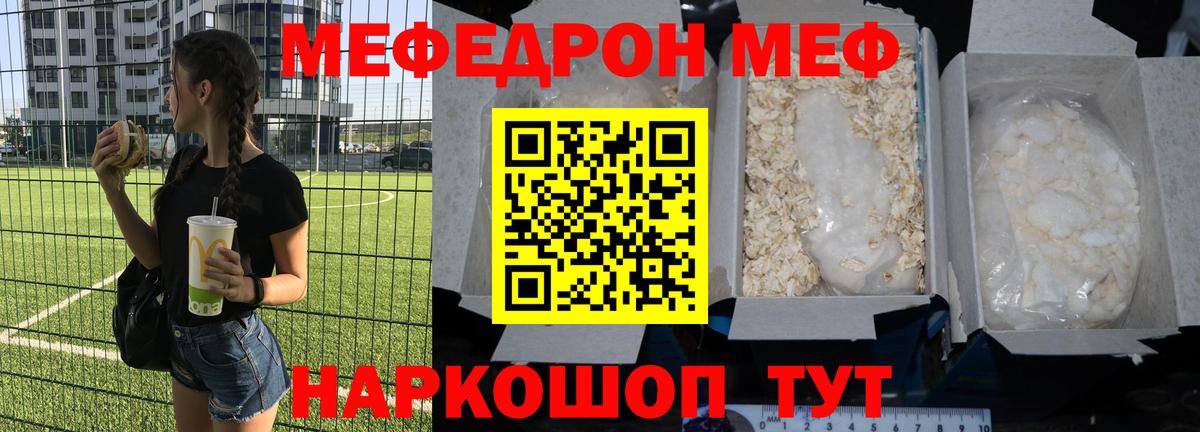 Меф кристаллы  МЕФ  МЕФ  Екатеринбург  Меф VHQ 