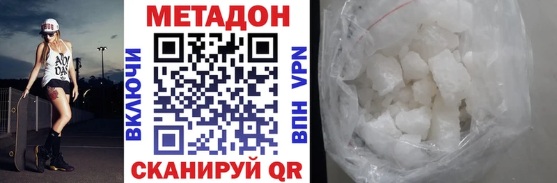 ОМГ ОМГ ONION  как найти закладки  Екатеринбург  МЕТАДОН VHQ 