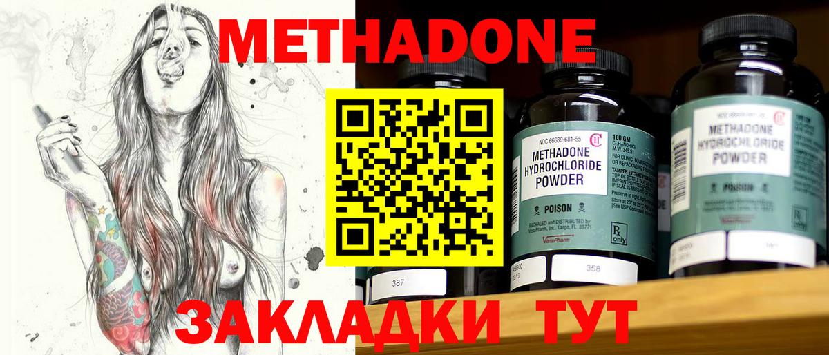 kraken ONION  Екатеринбург  это клад  Метадон белоснежный 