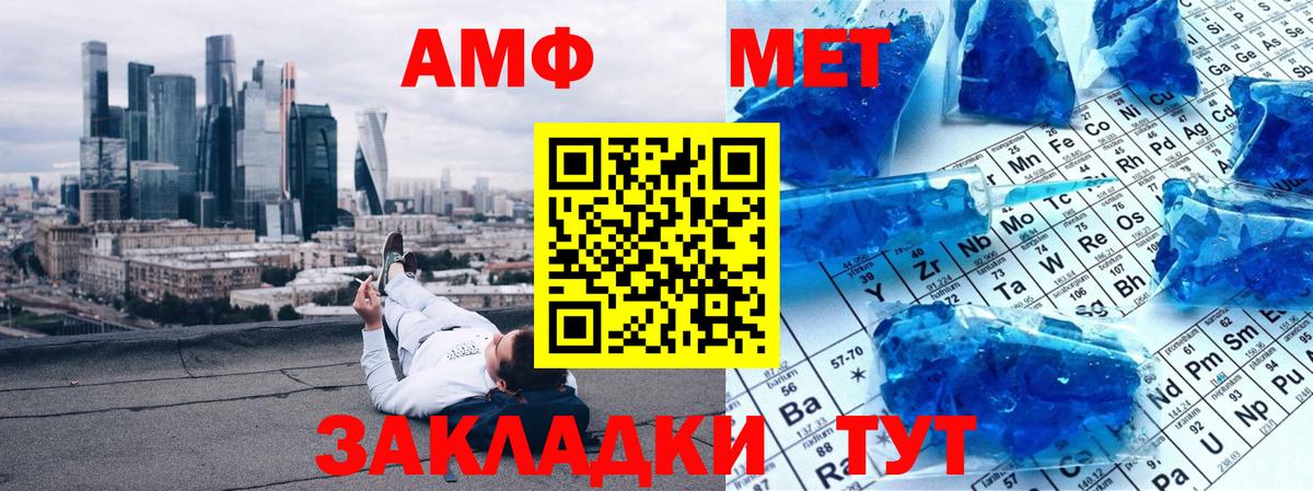 Первитин  Метамфетамин винт  Екатеринбург  Метамфетамин винт 