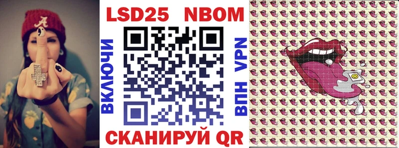 Марки 25I-NBOMe 1500мкг  Екатеринбург 