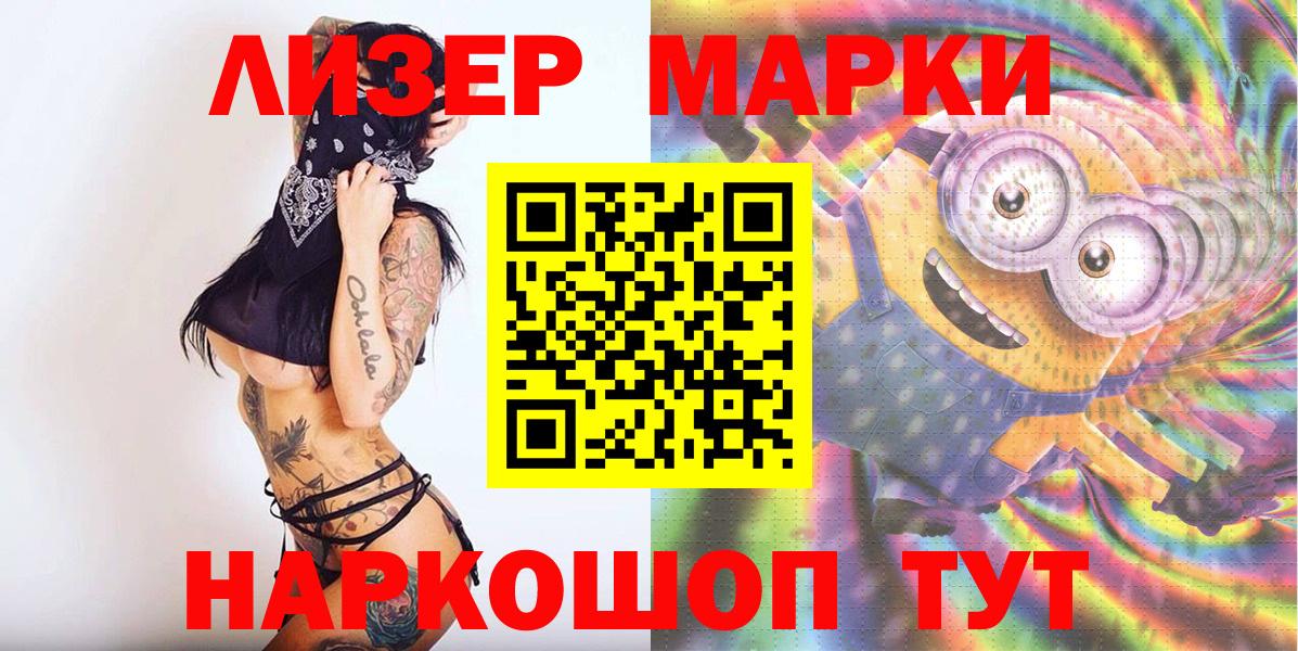 Марки 25I-NBOMe 1,8мг  Екатеринбург  Марки 25I-NBOMe 1,8мг 