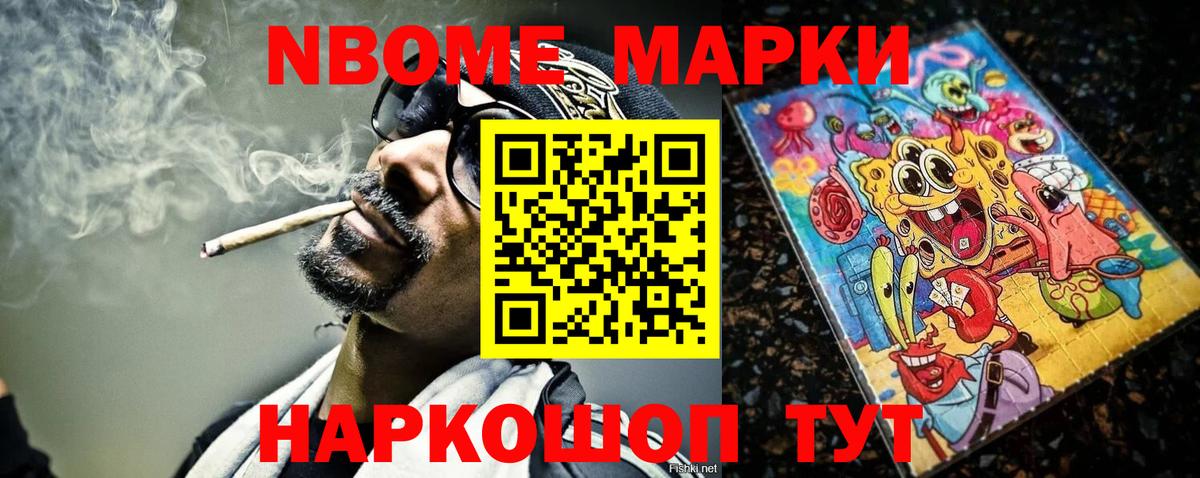 Марки NBOMe 1,5мг  Марки NBOMe 1,5мг  Наркотические марки  Вход с VPN  Екатеринбург 