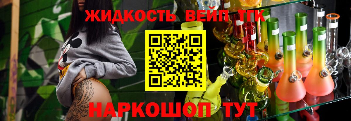 Дистиллят ТГК THC oil Екатеринбург