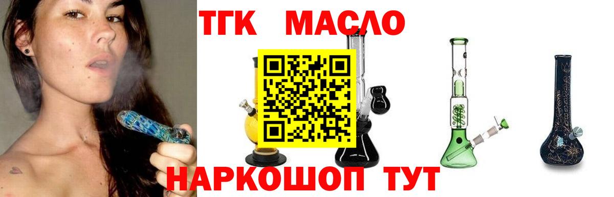 Дистиллят ТГК концентрат  Вход с VPN  дарнет шоп  Екатеринбург 